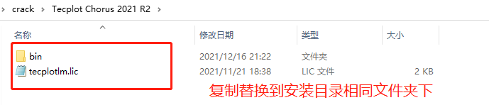 Tecplot2021R2安装包及安装教程